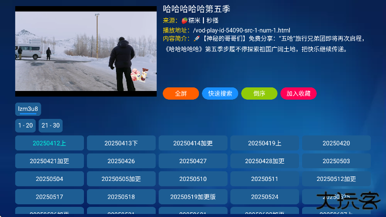 金榜影视盒子电视下载免费