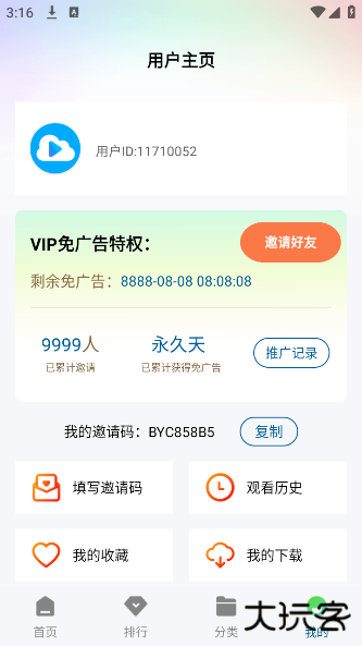 白云视频安卓版下载下载 V3.3.6
