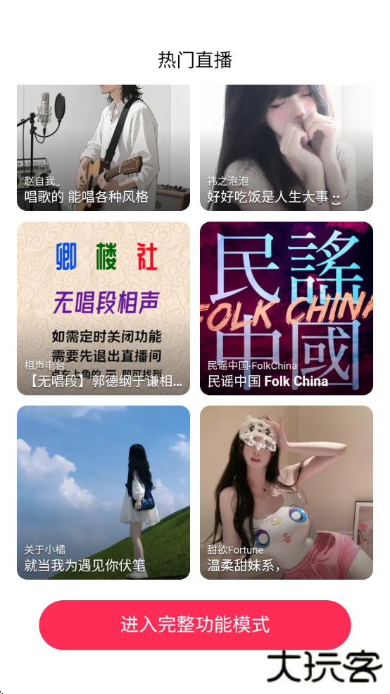 look直播软件下载安装下载 v4.55.2