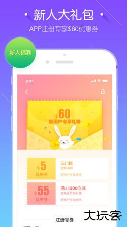 途风旅游下载 v3.0.2