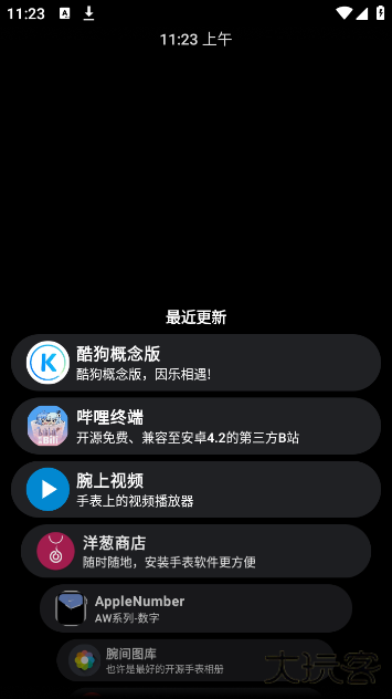 洋葱商店app官方版 洋葱商店app官方版
