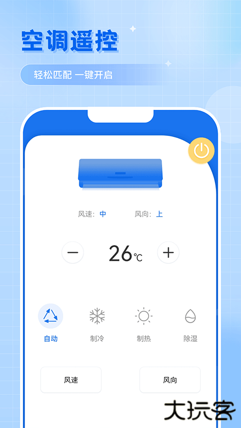 万能遥控小米版下载 v1.1.0