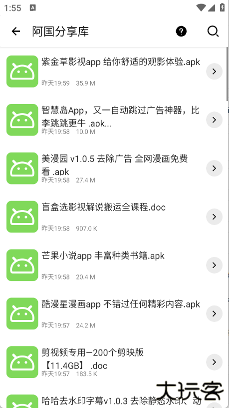 软件匣app下载下载 v1.0.0