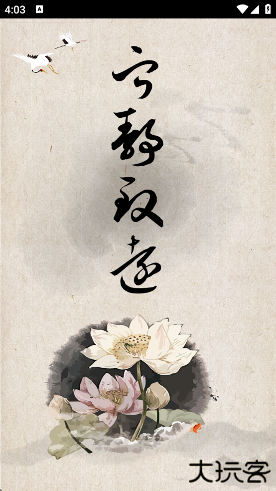 笔趣阁纯净版绿色版下载安装免费下载 v5.7.8