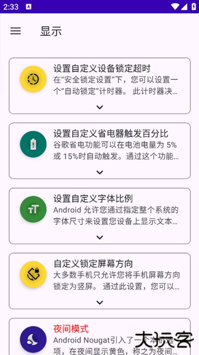 systemuituner汉化版下载 v362