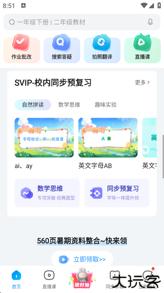 藏文作业帮下载安装手机版下载 v14.31.0