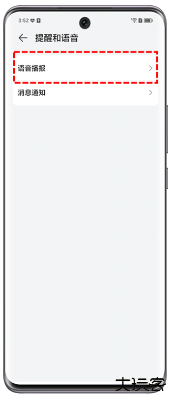 荣耀智慧空间app官方下载