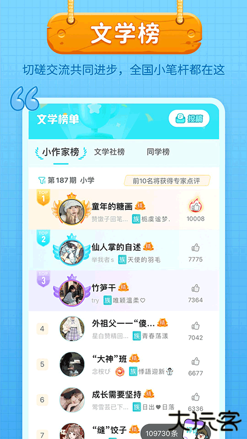 笔神作文老版本下载 v7.13.8