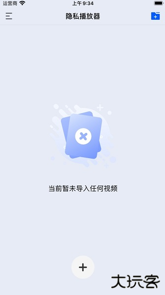 深造播放器app官方下载