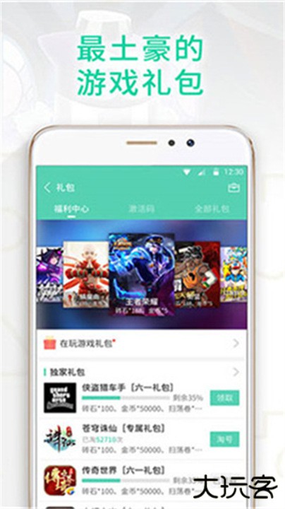 gg游戏盒子下载 v6.9.4646