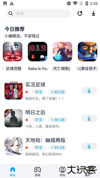 淘气侠官网版下载 v1.9.5