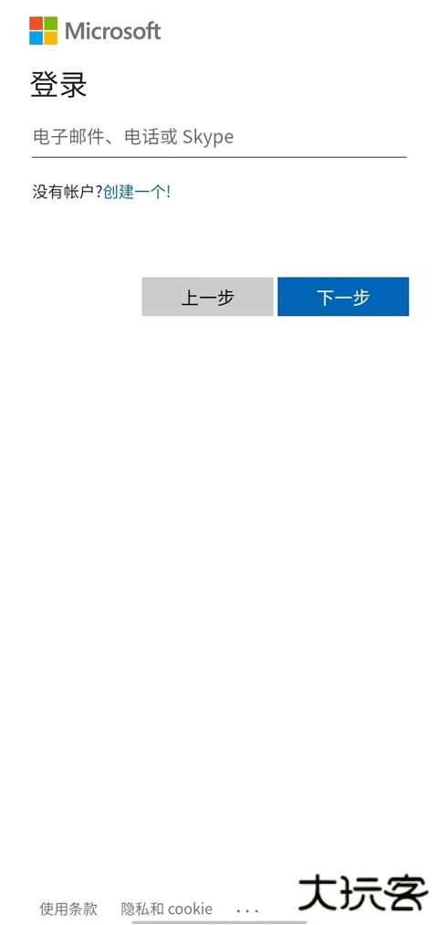 MicrosoftAuthenticator安卓版
