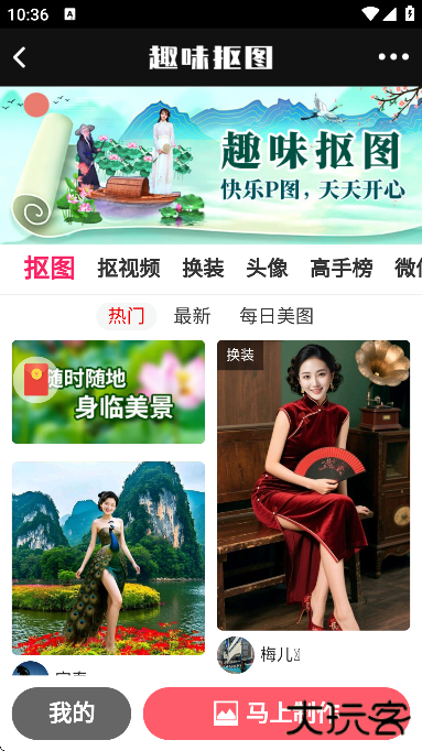 动感秀官方免费下载