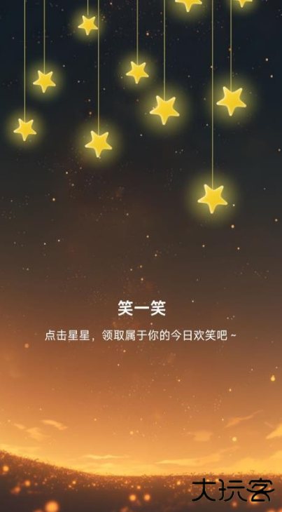 星耀电源安卓版下载 v2.0.2