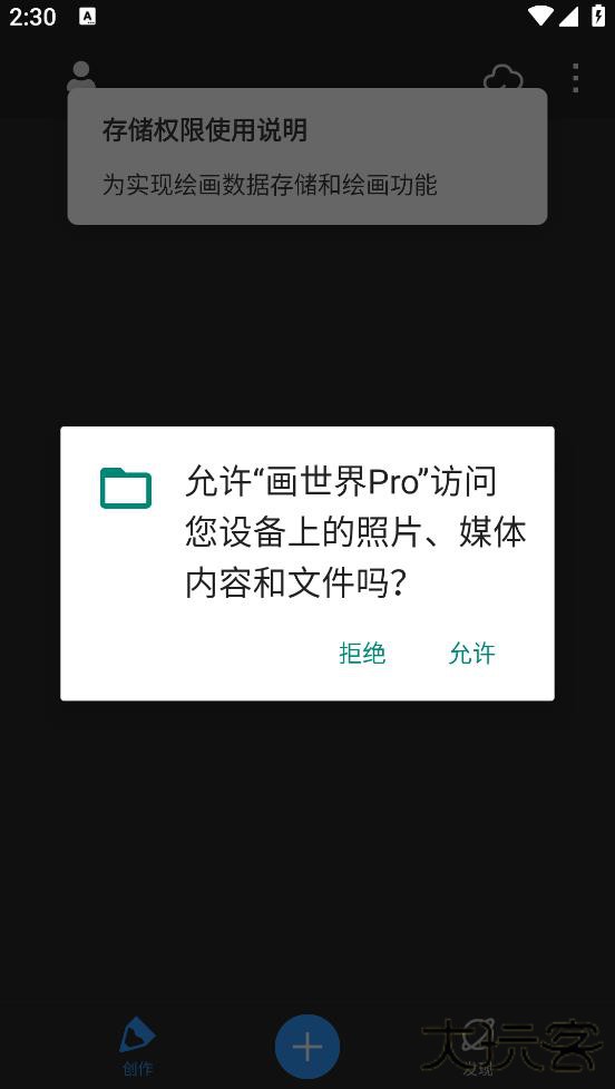 画世界Pro最新版下载下载 v3.1.3
