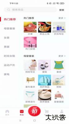 淘大白下载 v1.0.18