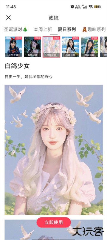 aioo相机下载 v1.0