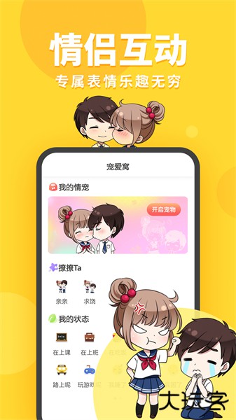 桌面宠物app