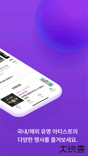 interpark global国际版下载 v5.7.6