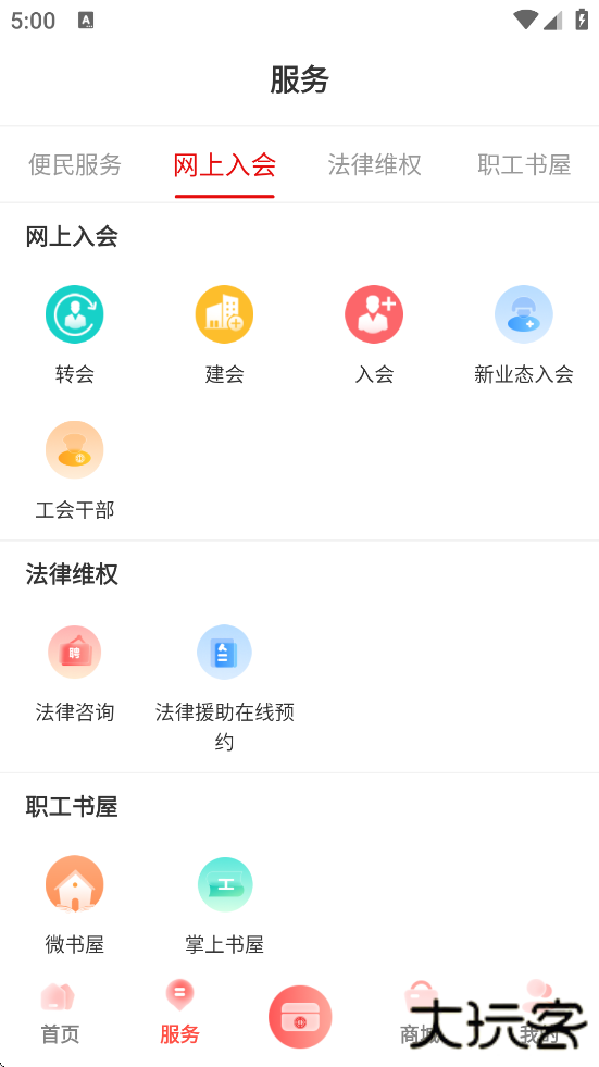 陕西工会官方安卓版下载安装下载 v1.0.60