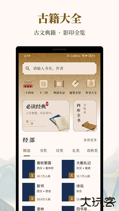 拾韵app下载 v1.6.9