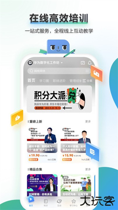 时习知app下载 v2.3.53