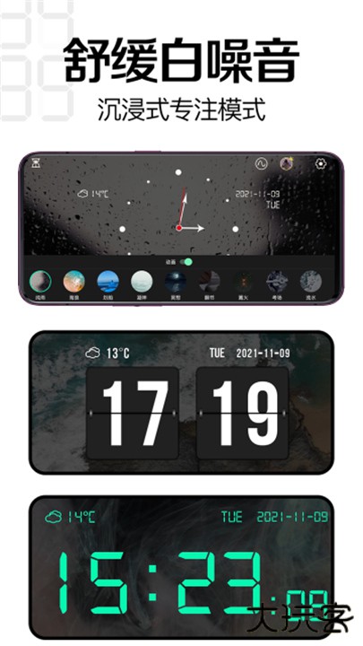 桌面时钟手机版下载 v3.4.6