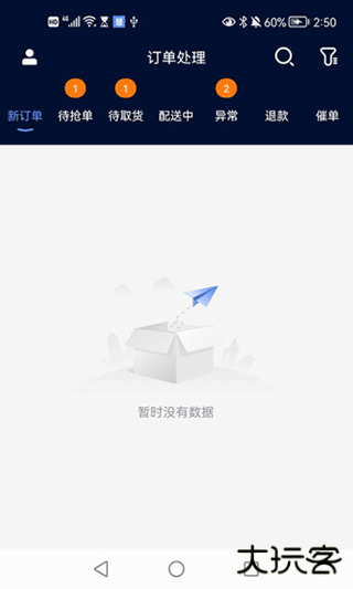 慧接单下载 v1.6.4