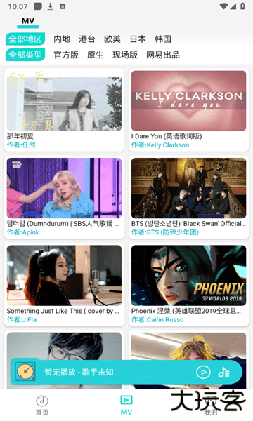 波比音乐下载 v1.5