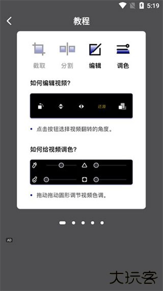 视频剪辑专业版app