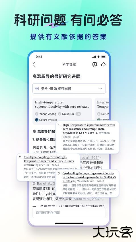 玻尔app手机版下载下载 v1.12.7
