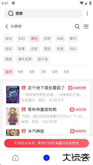 霹雳书坊app下载