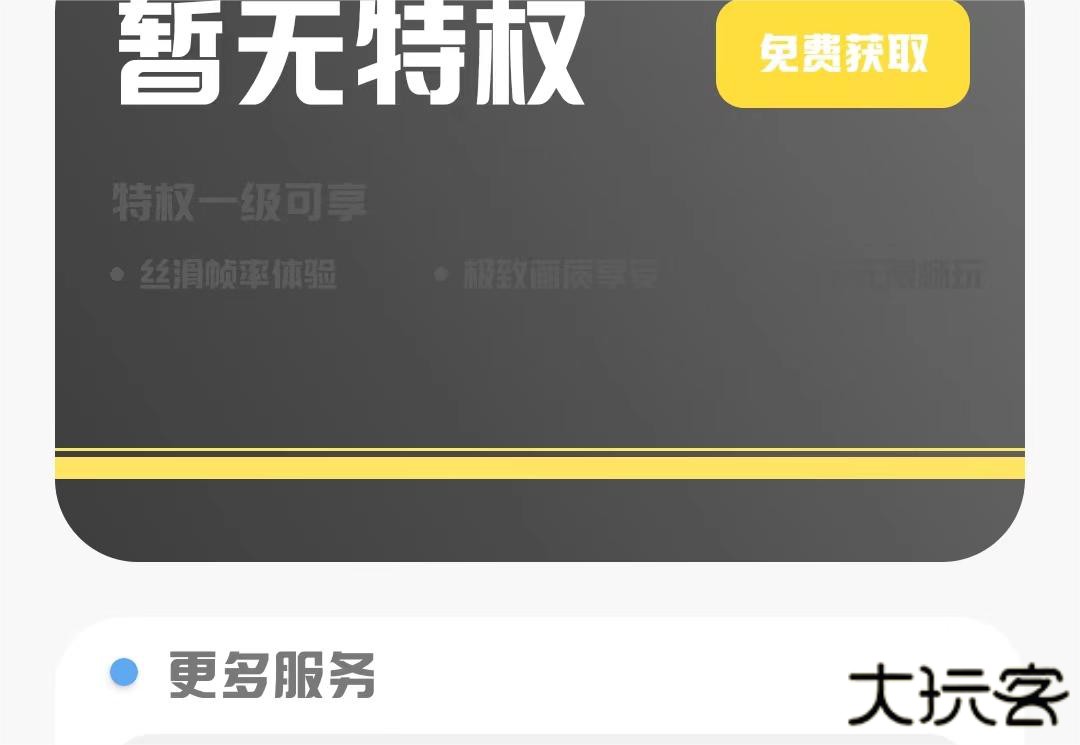 MT画质助手官方正版