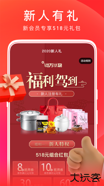 东方购物网上商城下载 v5.3.41