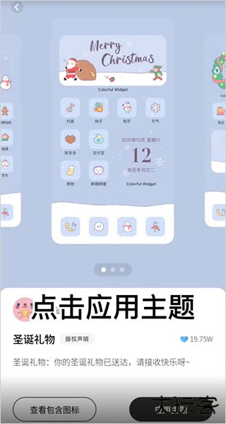 Colorful Widget最新版