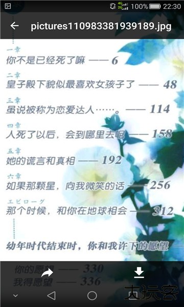 轻小说文库下载 v1.22