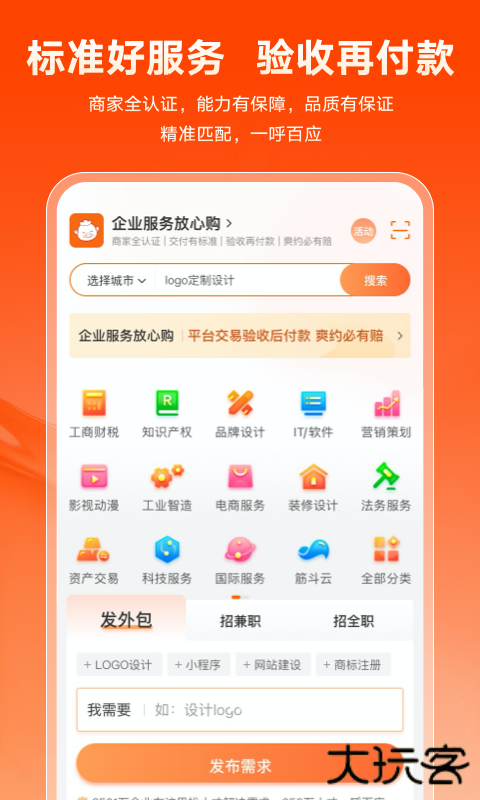 猪八戒下载 v9.0.30