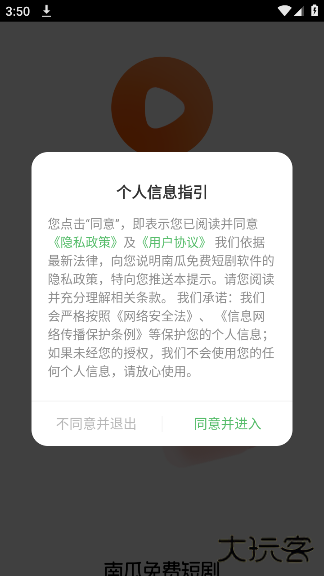 南瓜免费短剧最新版 南瓜免费短剧最新版