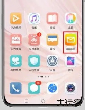 qq邮箱最新版