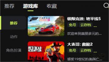 3A云游戏手机版