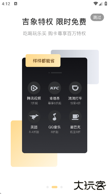吉象优选app下载官方版下载 v1.6.5