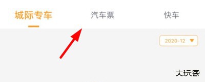 天府行网约车app