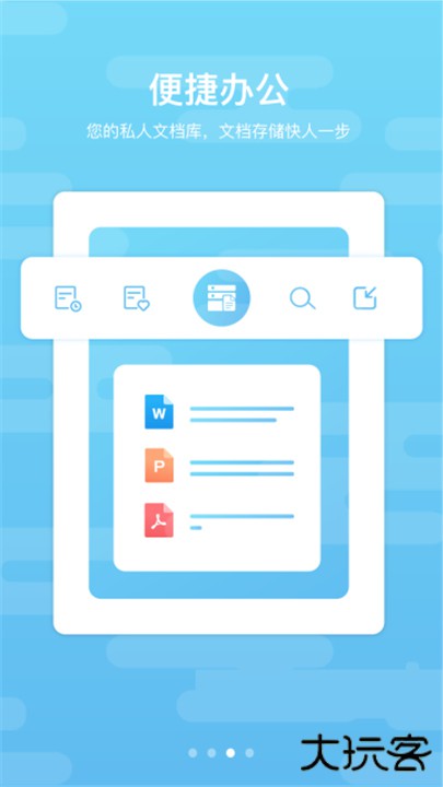 道客阅读软件下载 v3.4.2