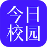 今日校园手机版下载 v9.8.1