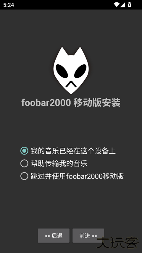 foobar2000安卓中文版下载 2000