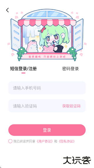 萌屿官方正版下载下载 v1.0.0