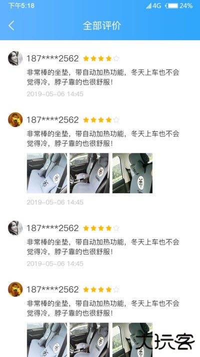 泰洋汽车下载 v1.0.2