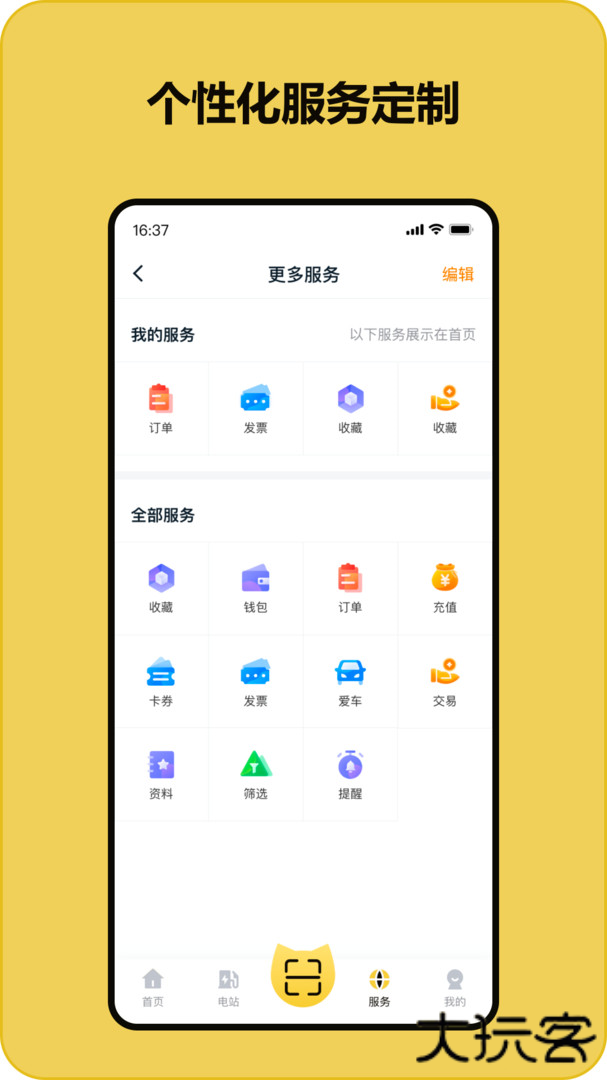 充电喵app下载 v1.48.2
