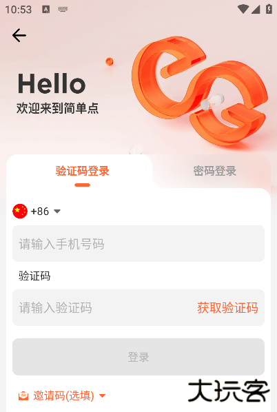 简单点外卖app下载安装最新版本
