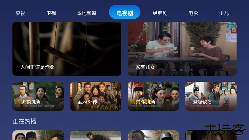 小鲸电视直播app下载安装最新版本手机下载 v1.3.2